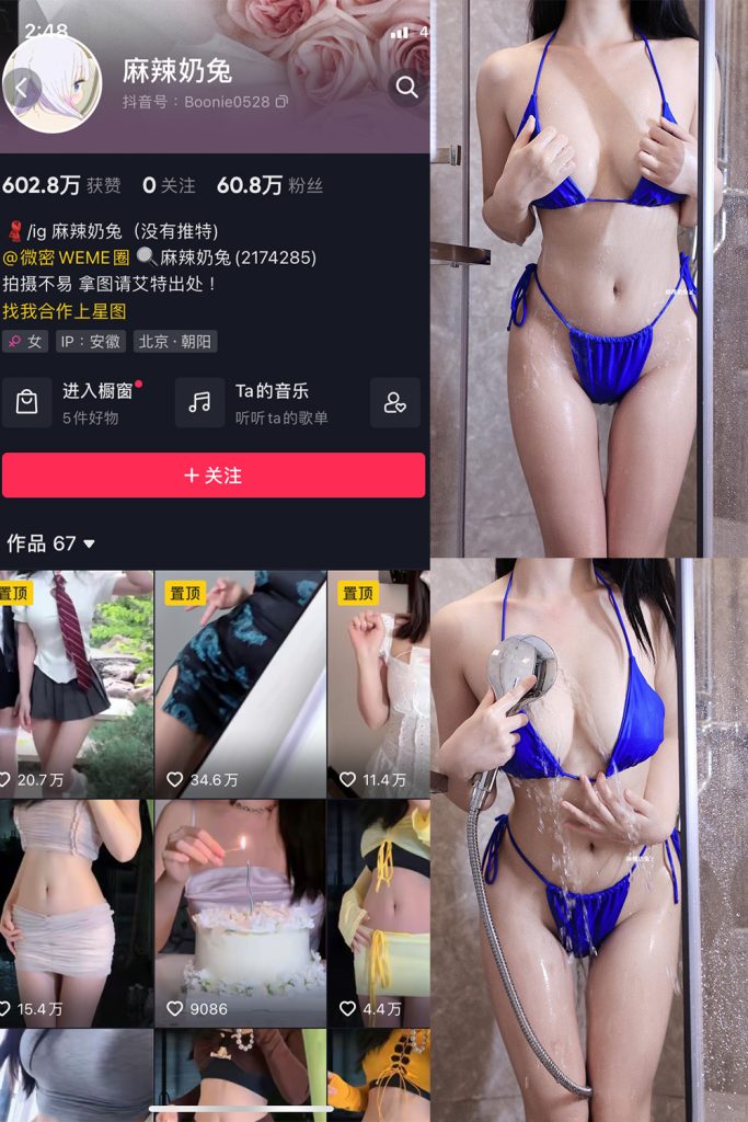 抖音 麻辣奶兔 微密圈  NO.022期 【8P】最新至：2023.6.22-草莓酱