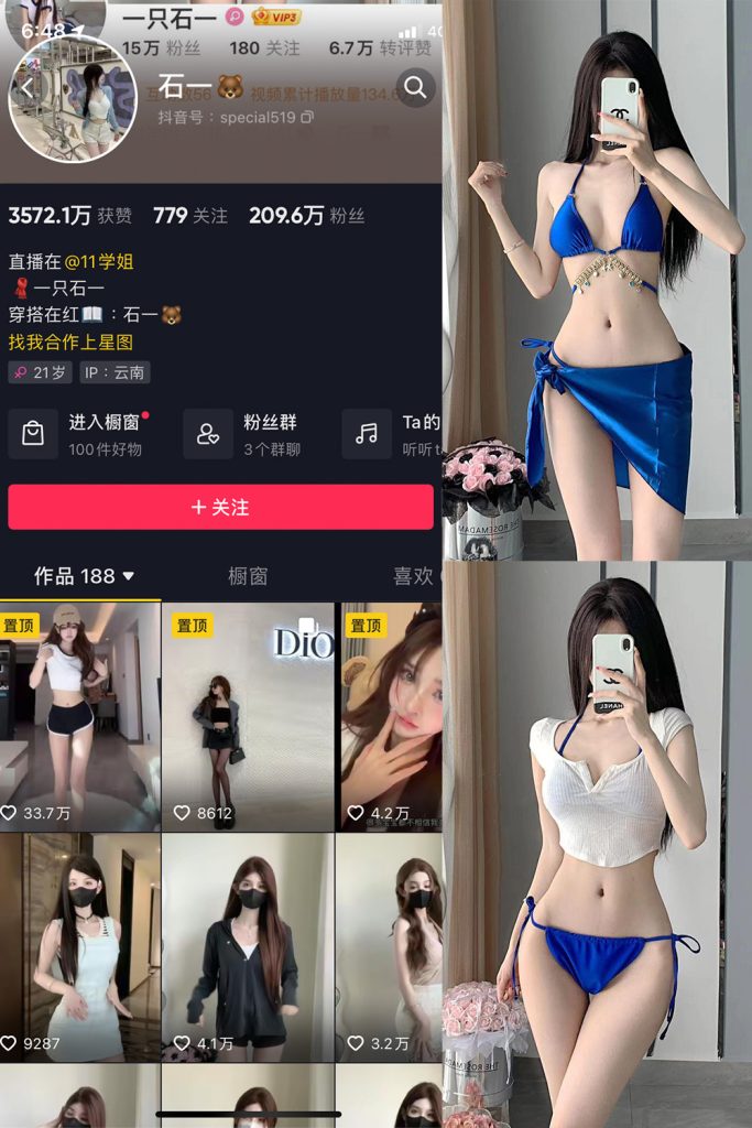 抖音 石一 微密圈  NO.003期 【17P】最新至：2023.6.22-草莓酱