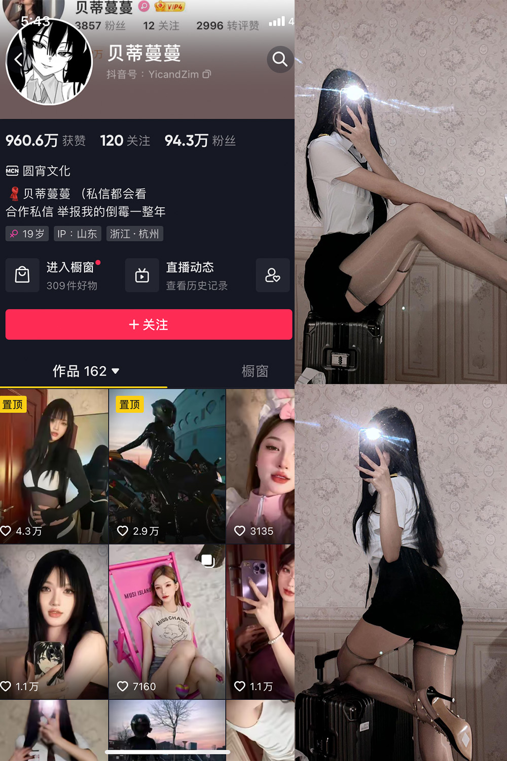 抖音贝蒂蔓蔓 微密圈 NO.004期 【49P】-草莓酱