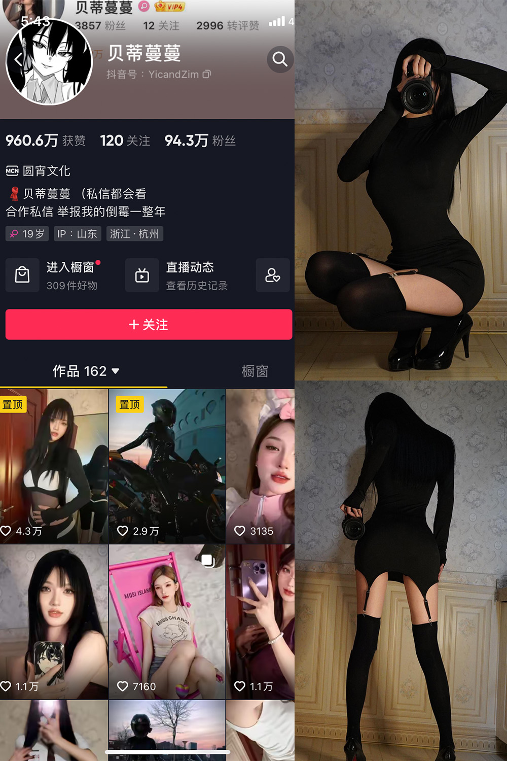 抖音贝蒂蔓蔓 微密圈 NO.002期 【50P1V】-草莓酱