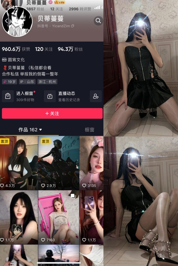 抖音贝蒂蔓蔓 微密圈 NO.001期 【45P10V】-草莓酱