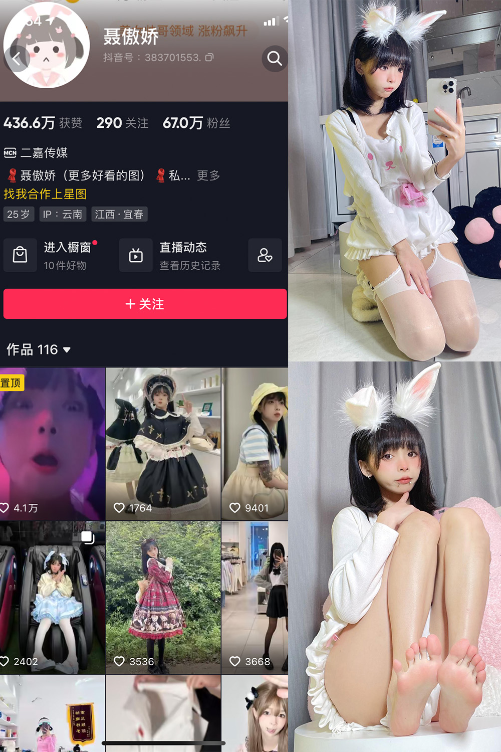 抖音 聂傲娇 微密圈  NO.022期 【28P】最新至：2023.6.21-草莓酱