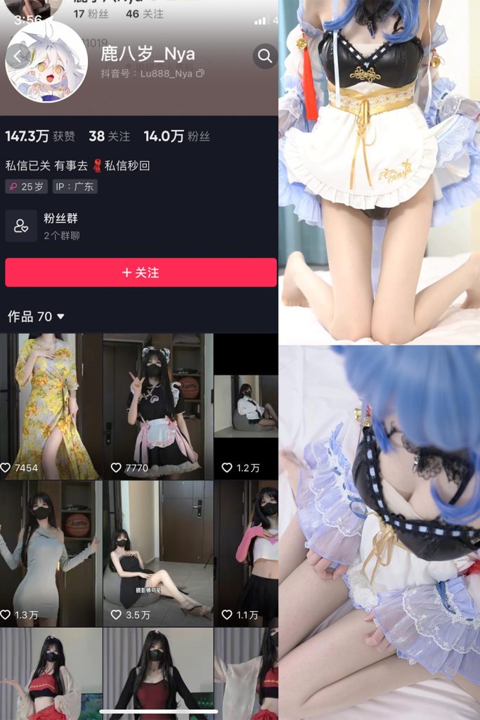 抖音 鹿八岁 微密圈  NO.013期 【1V】最新至：2023.6.19-草莓酱