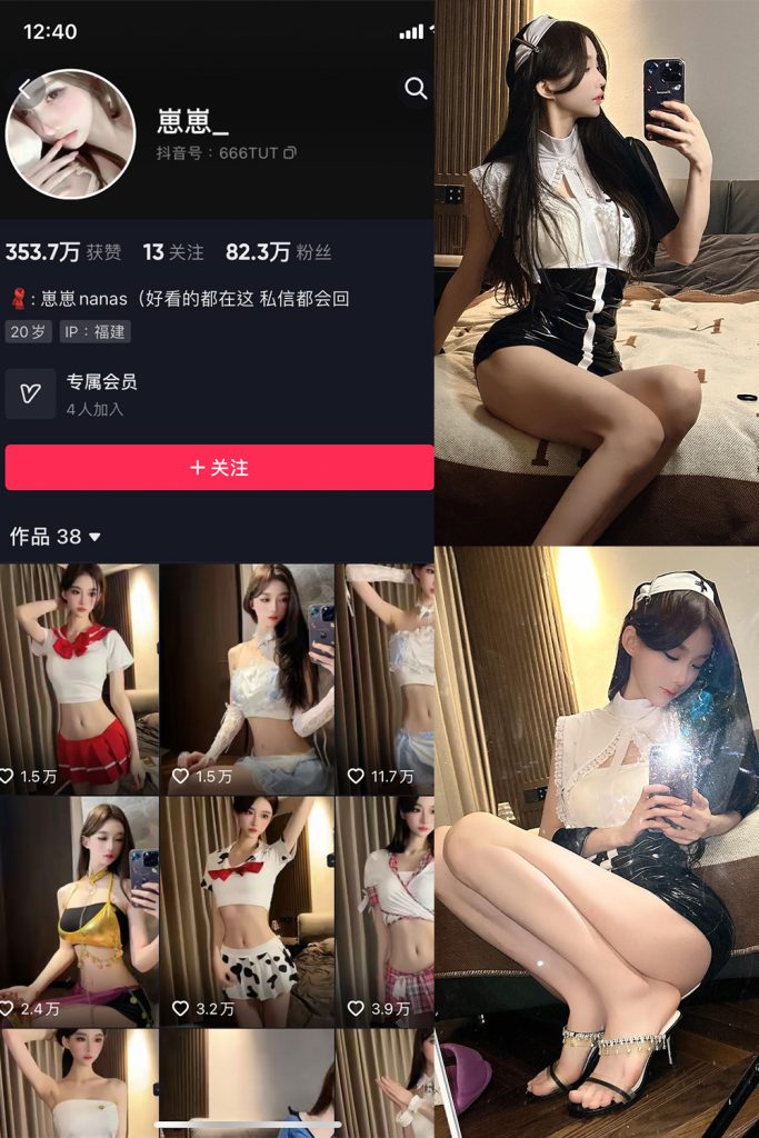 抖音 崽崽nana 微密圈  NO.018期 【5P】最新至：2023.6.18-草莓酱