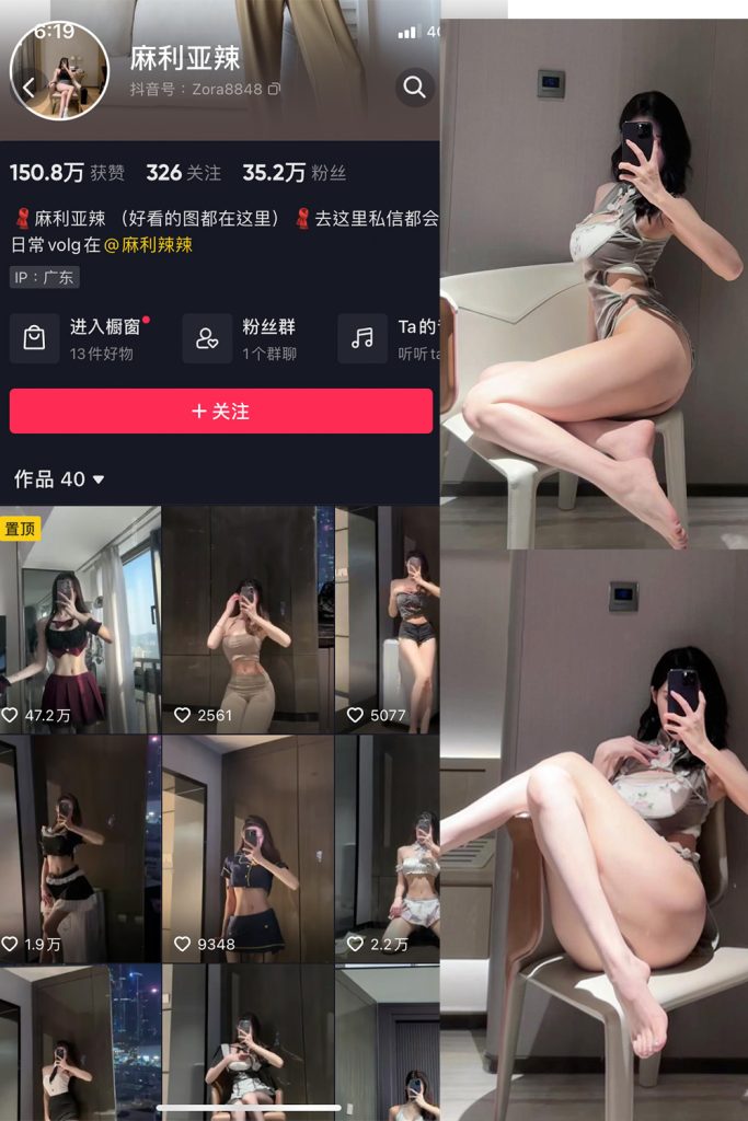 抖音 麻利亚辣 微密圈  NO.047期 【20P】最新至：2023.6.16-草莓酱