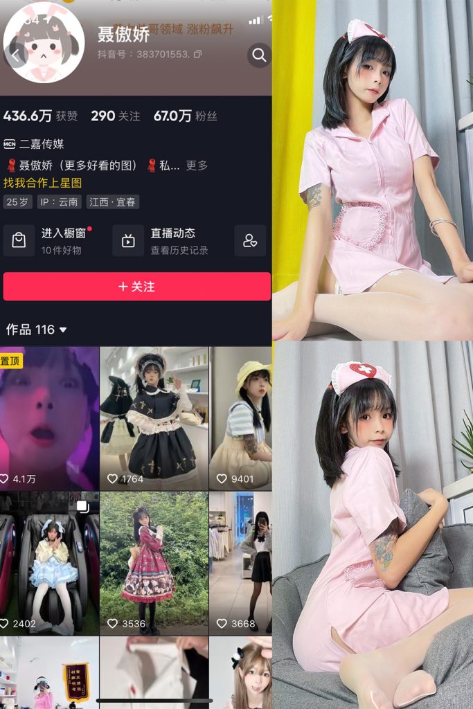 抖音 聂傲娇 微密圈  NO.021期 【21P】最新至：2023.6.16-草莓酱