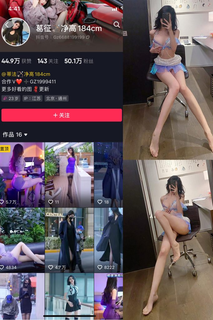 抖音 葛征 微密圈  NO.042期 【37P】最新至：2023.6.15-草莓酱