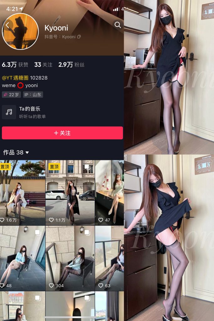 抖音 Yooni有你喵 微密圈  NO.015期 【15P】最新至：2023.6.15-草莓酱