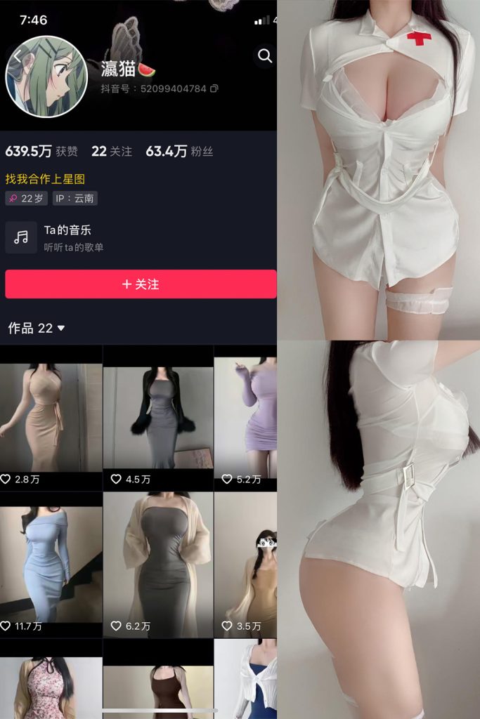 抖音 瀛猫 微密圈  NO.008期 【6P1V】最新至：2023.6.15-草莓酱