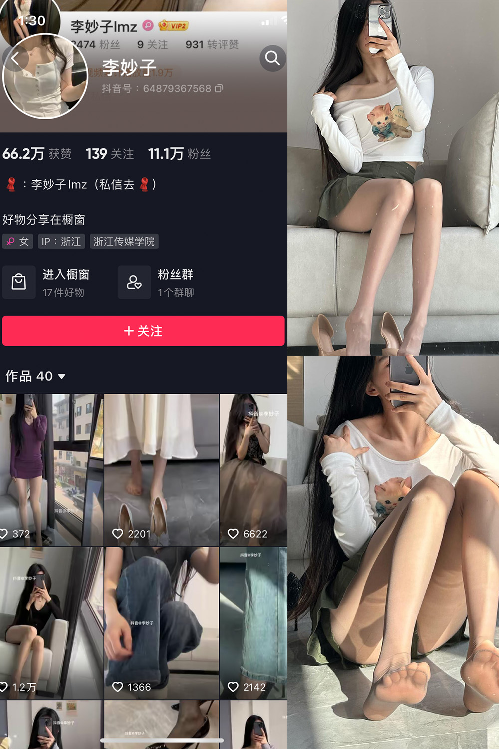 抖音 李妙子 微密圈 NO.026期 【7P】最新至：2023.6.15-草莓酱