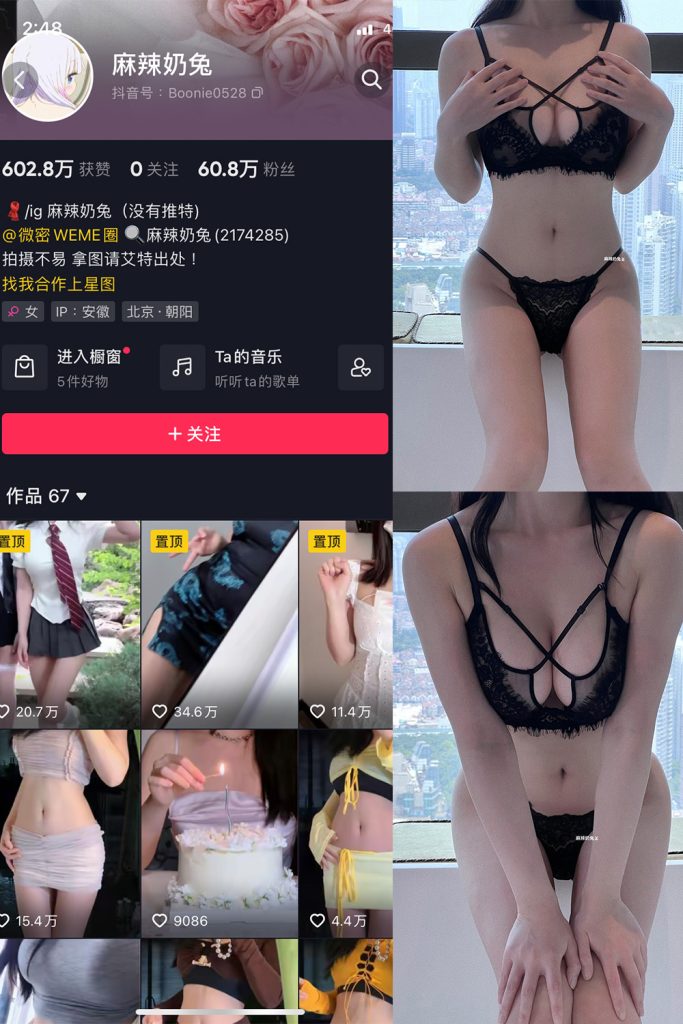 抖音 麻辣奶兔 微密圈  NO.019期 【5P】最新至：2023.6.15-草莓酱