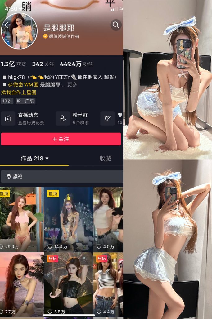 抖音 是腿腿耶 微密圈  NO.027期 【6P】最新至：2023.6.14-草莓酱