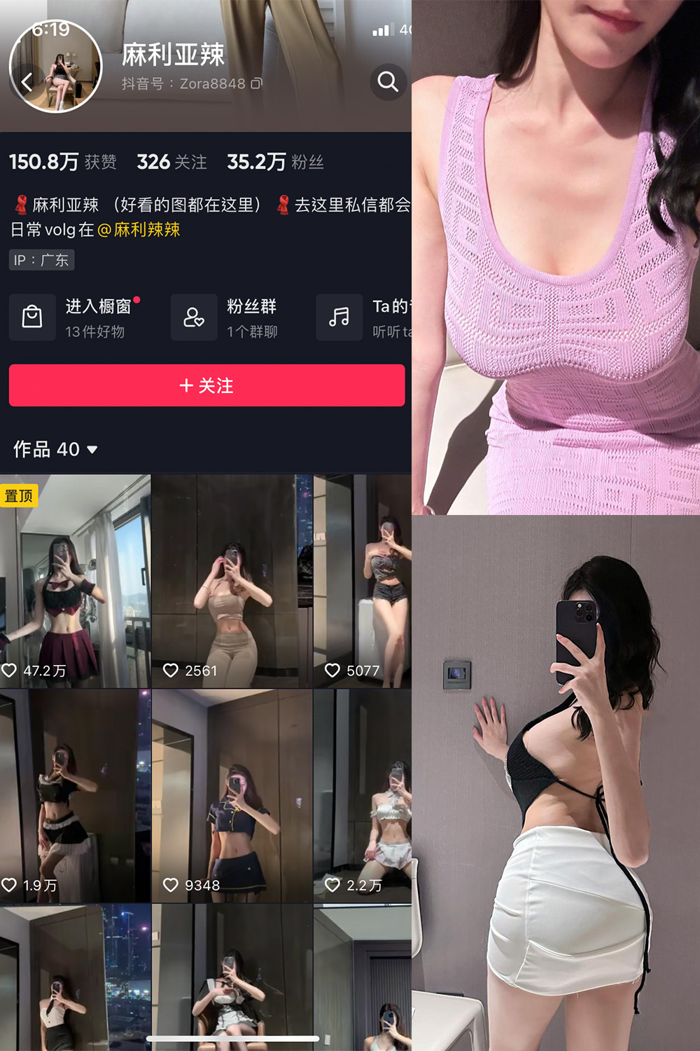 抖音 麻利亚辣 微密圈  NO.045期 【8P】最新至：2023.6.14-草莓酱