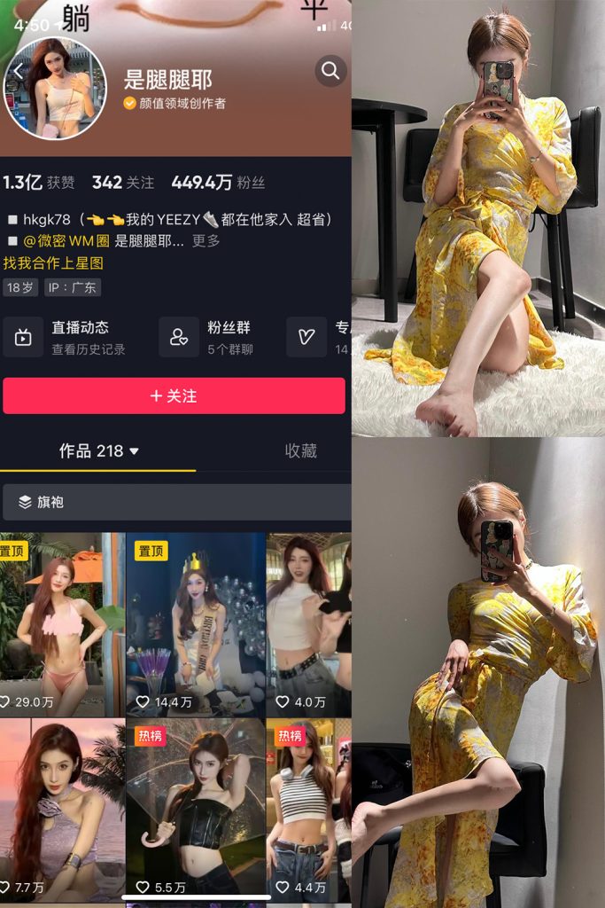 抖音 是腿腿耶 微密圈  NO.026期 【6P】最新至：2023.6.12-草莓酱