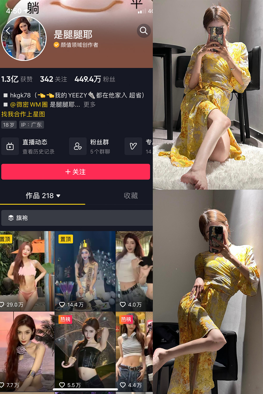 抖音 是腿腿耶 微密圈  NO.026期 【6P】最新至：2023.6.12-草莓酱