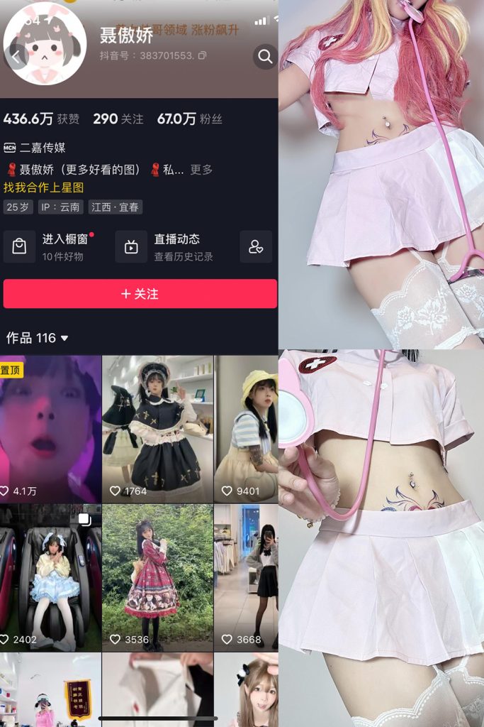 抖音 聂傲娇 微密圈  NO.020期 【9P1V】最新至：2023.6.12-草莓酱