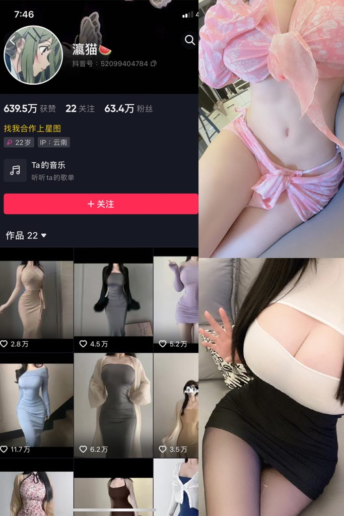 抖音 瀛猫 微密圈  NO.007期 【15P4V】最新至：2023.6.13-草莓酱