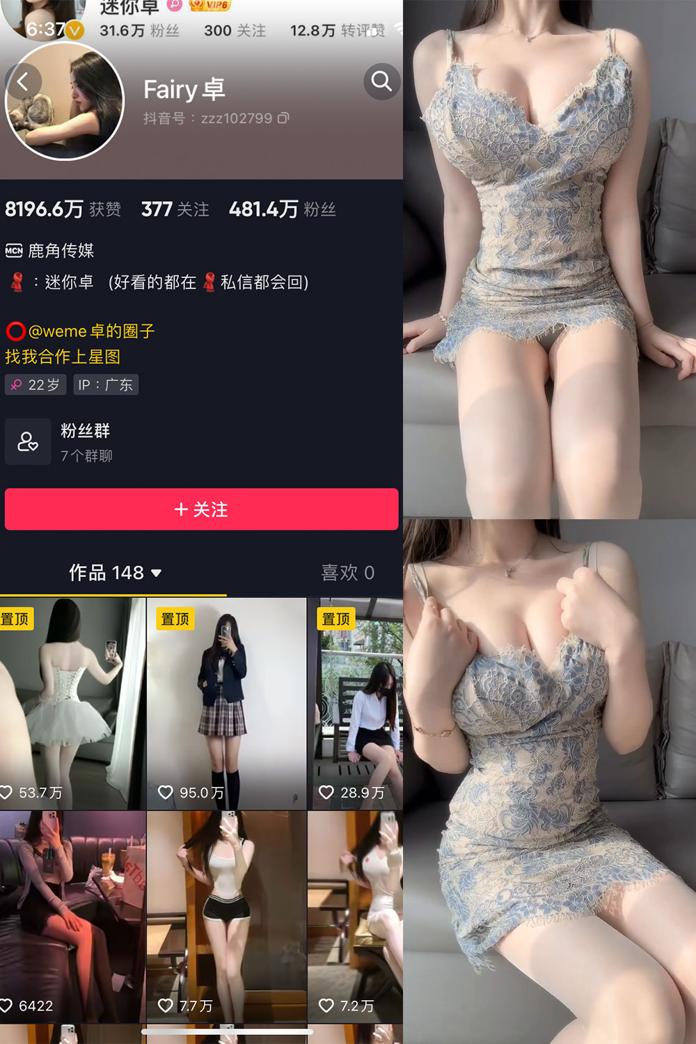 抖音 卓 微密圈  NO.011期 【4P1V】最新至：2023.6.11-草莓酱