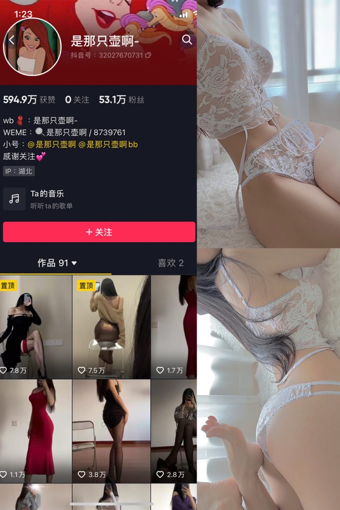 抖音 是那只壶啊 微密圈  NO.019期 【77P7V】-草莓酱