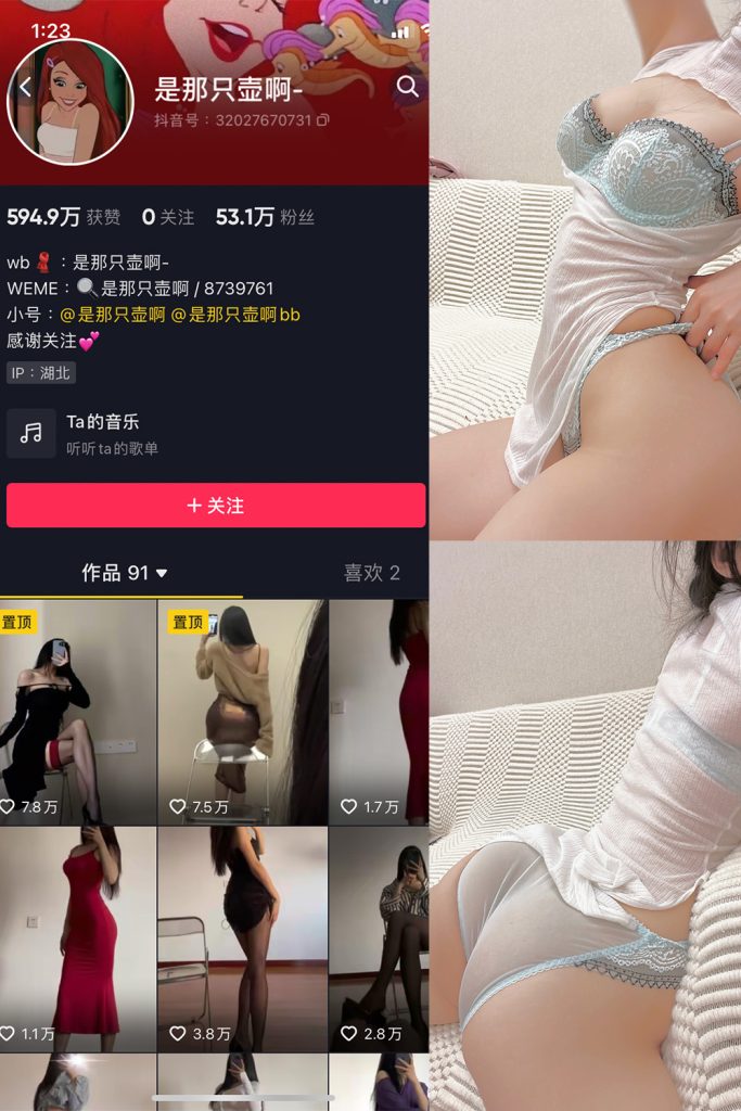 抖音 是那只壶啊 微密圈  NO.018期 【76P13V】-草莓酱