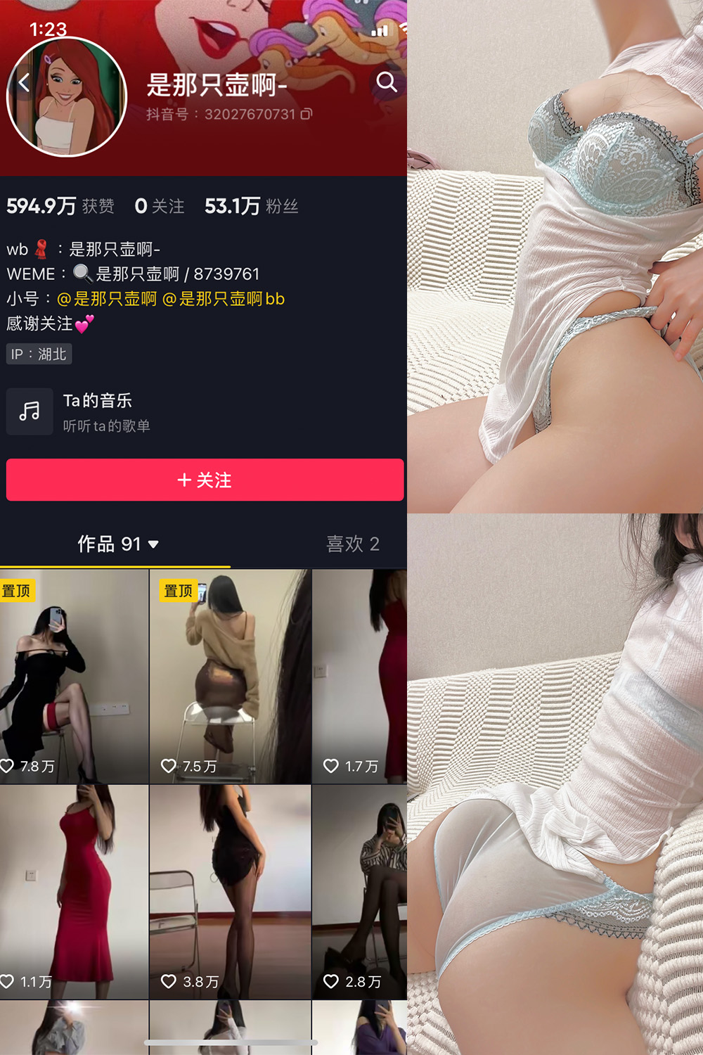 抖音 是那只壶啊 微密圈  NO.018期 【76P13V】-草莓酱