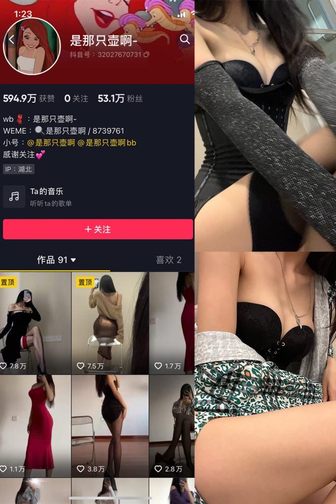 抖音 是那只壶啊 微密圈  NO.014期 【89P4V】-草莓酱