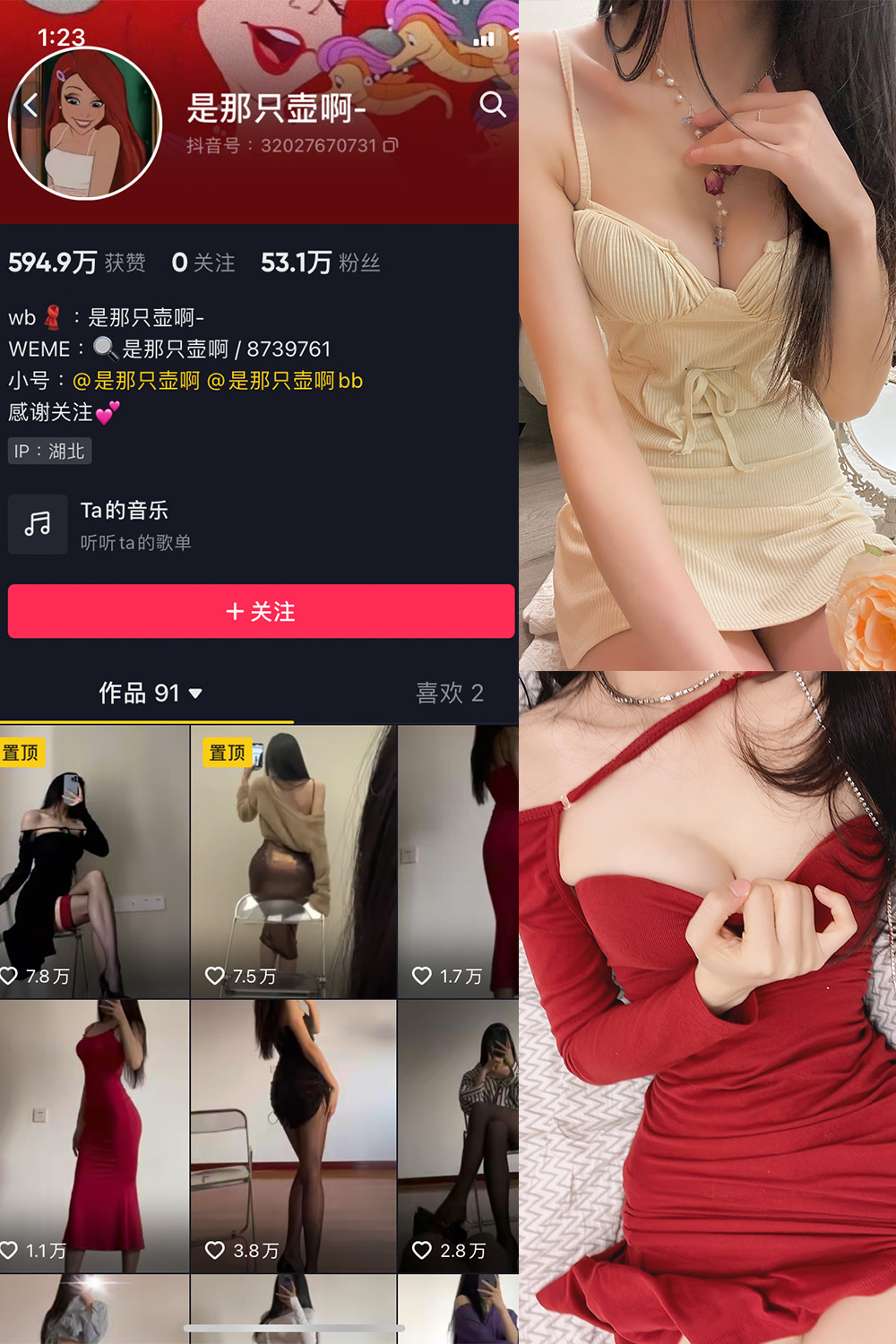 抖音 是那只壶啊 微密圈  NO.013期 【97P4V】-草莓酱