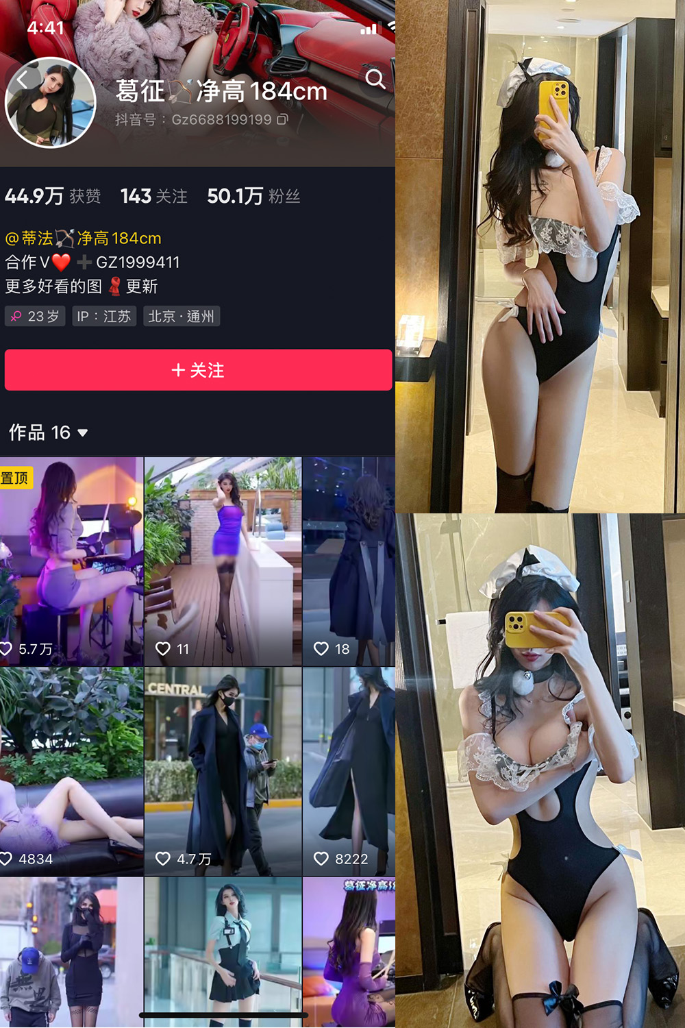 抖音 葛征 微密圈  NO.040期 【33P】最新至：2023.6.9-草莓酱