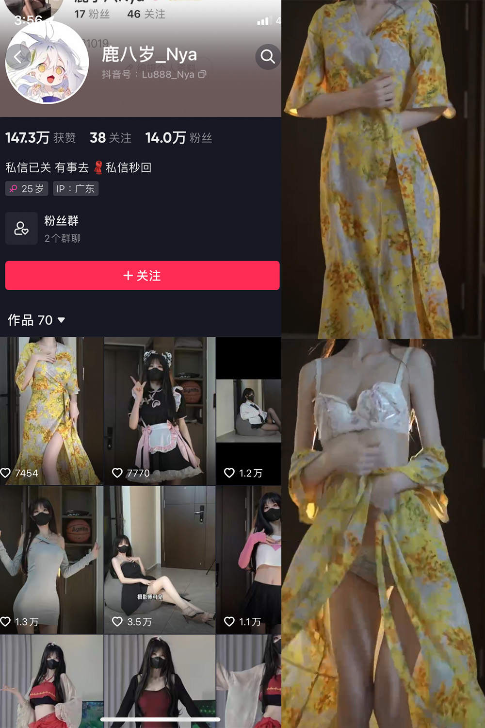 抖音 鹿八岁 微密圈  NO.011期 【23P3V】最新至：2023.6.8-草莓酱