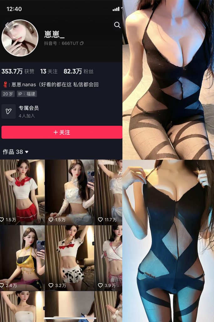 抖音 崽崽nana 微密圈  NO.015期 【13P】最新至：2023.6.9-草莓酱