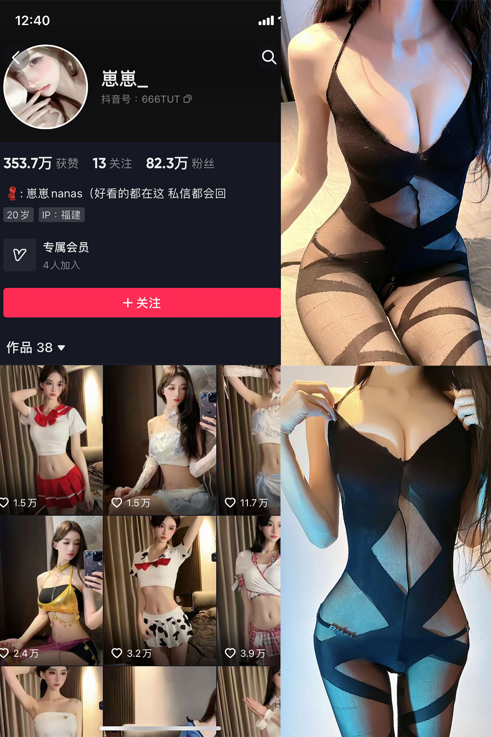 抖音 崽崽nana 微密圈  NO.015期 【13P】最新至：2023.6.9-草莓酱