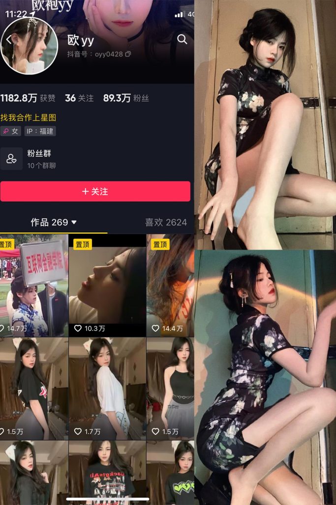 抖音 欧yy 微密圈  NO.005期 【45P10V】-草莓酱