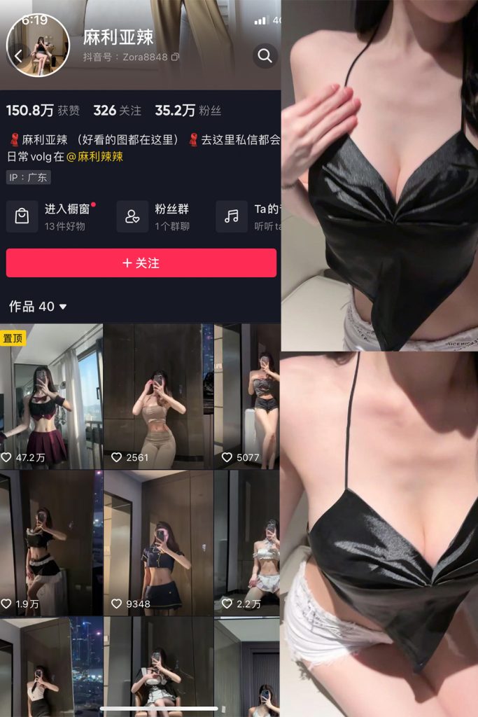 抖音 麻利亚辣 微密圈  NO.043期 【6P】最新至：2023.6.8-草莓酱