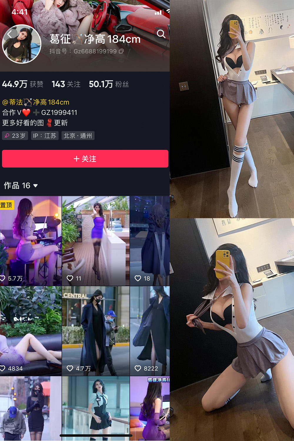 抖音 葛征 微密圈  NO.039期 【19P】最新至：2023.6.5-草莓酱