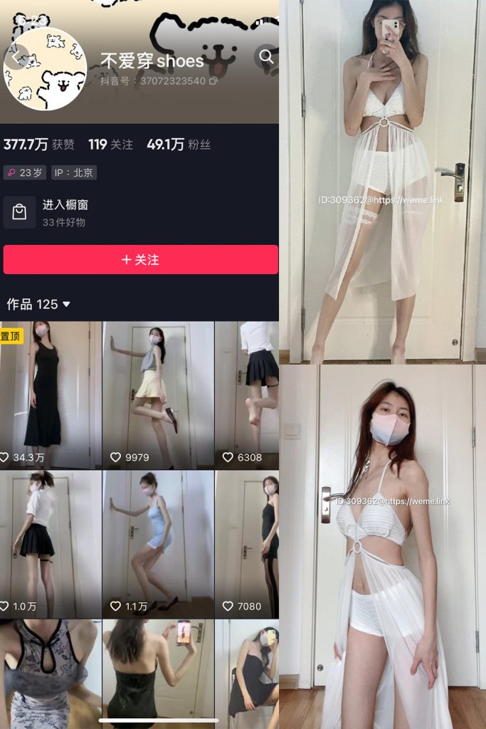 抖音 不爱穿shoes 微密圈  NO.004期 【54P13V】-草莓酱