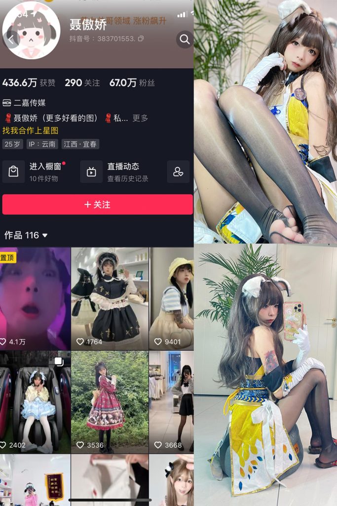 抖音 聂傲娇 微密圈  NO.018期 【7P2V】最新至：2023.6.4-草莓酱