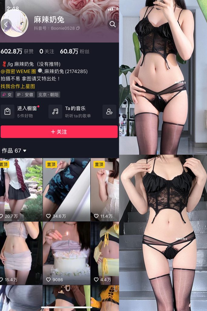 抖音 麻辣奶兔 微密圈  NO.017期 【7P】最新至：2023.6.2-草莓酱