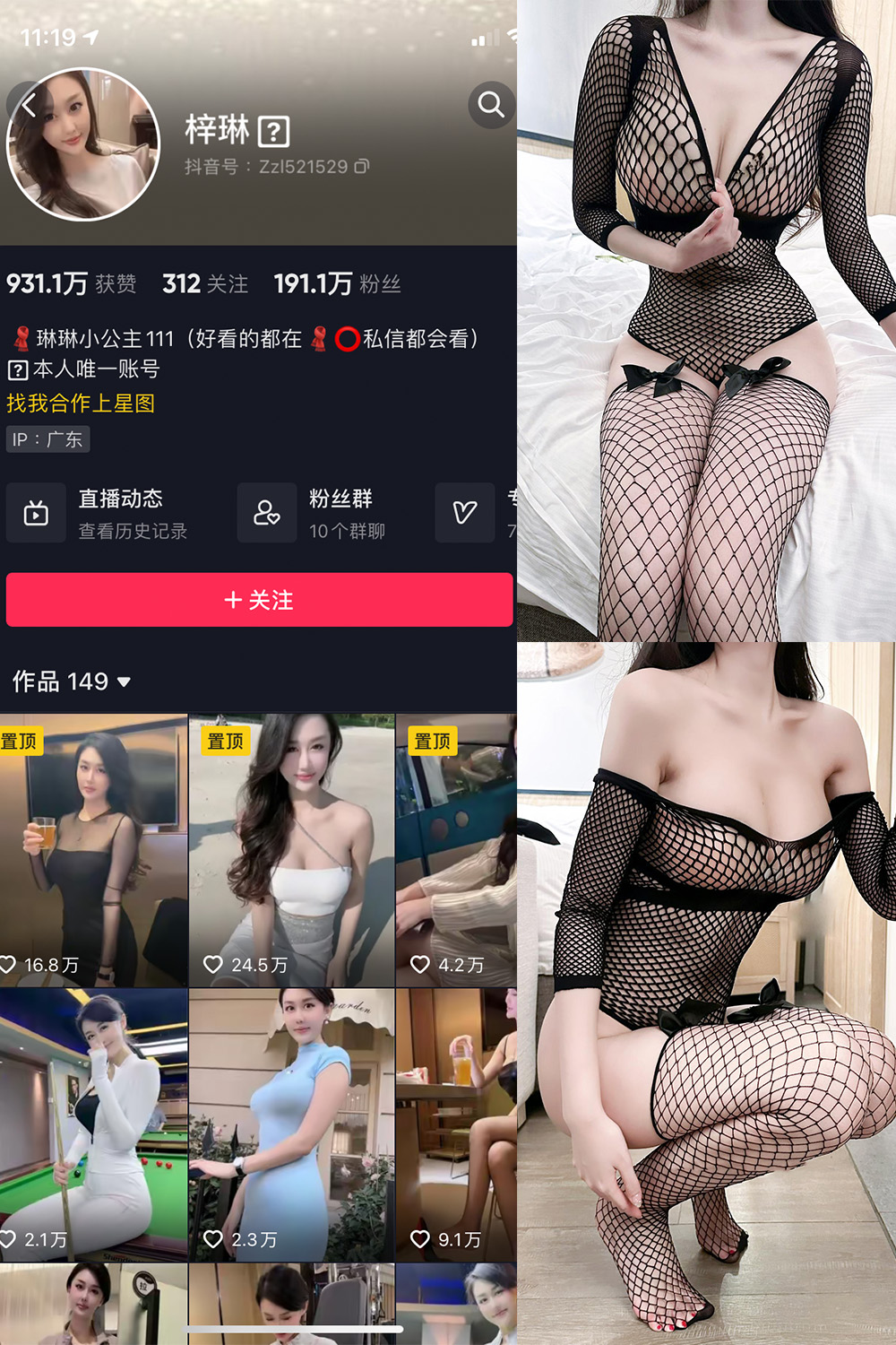 抖音 琳琳小公主 微密圈 004 期 【26P】最新至：2023.6.3-草莓酱