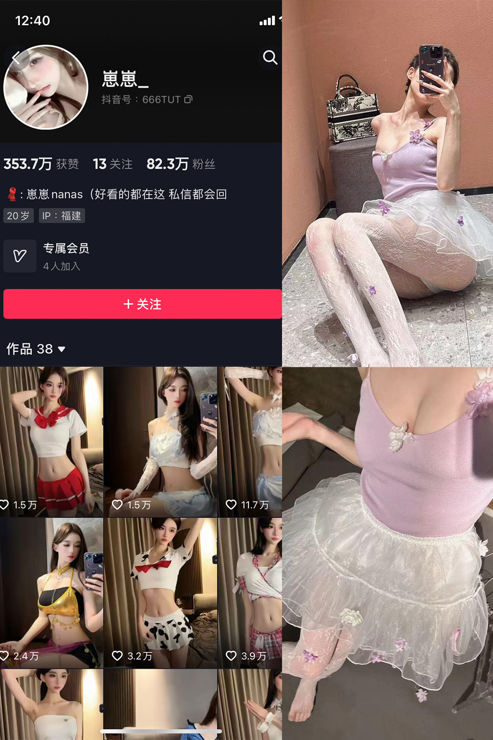 抖音 崽崽nana 微密圈  NO.013期 【9P】最新至：2023.6.2-草莓酱