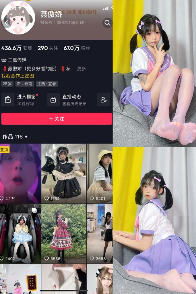 抖音 聂傲娇 微密圈  NO.017期 【14P】最新至：2023.6.1-草莓酱