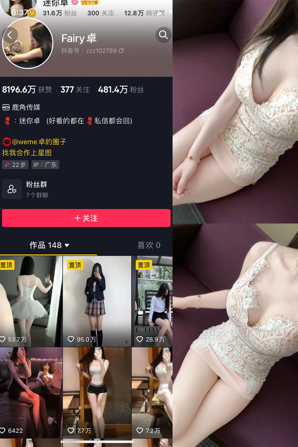 抖音 卓 微密圈  NO.010期 【6P2V】最新至：2023.5.31-草莓酱