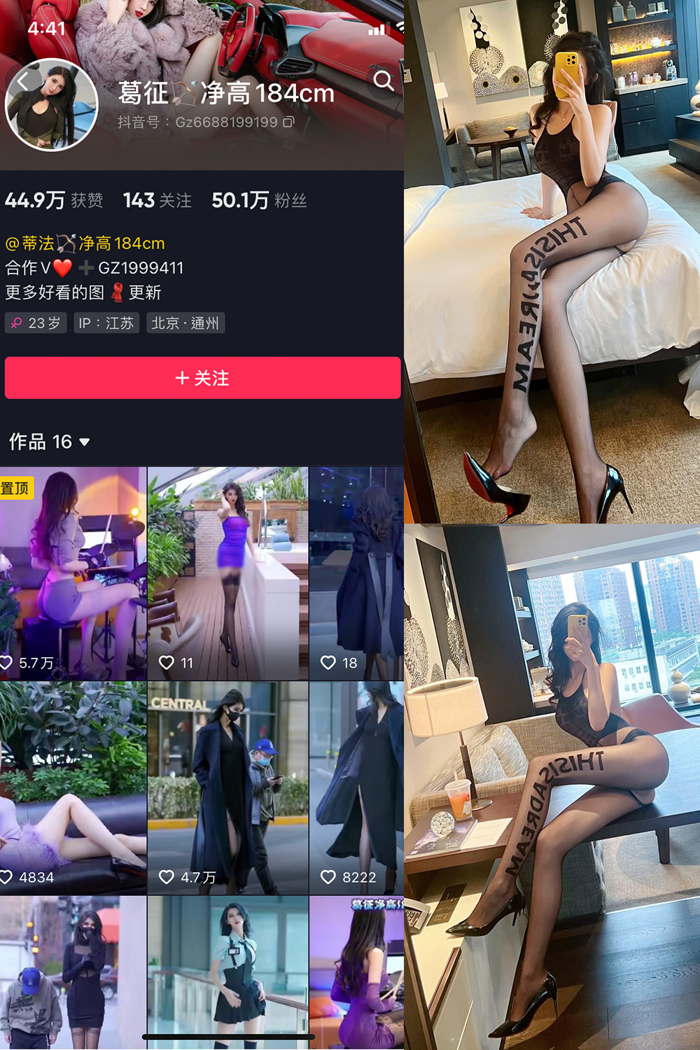 抖音 葛征 微密圈  NO.037期 【20P】最新至：2023.5.28-草莓酱