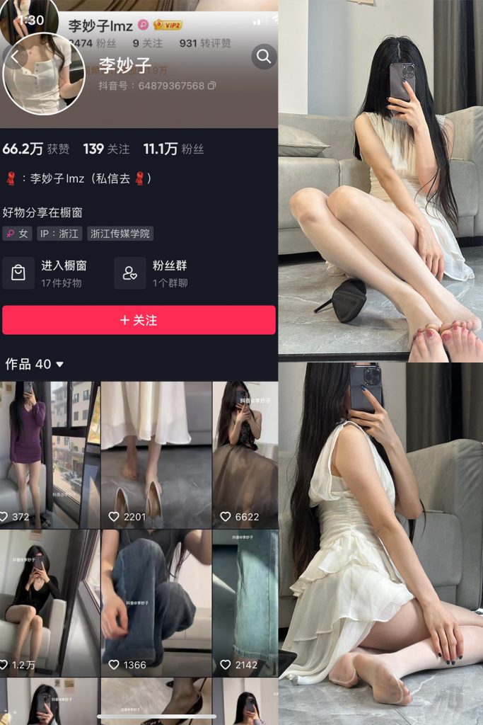 抖音 李妙子 微密圈 NO.018期 【9P】-草莓酱