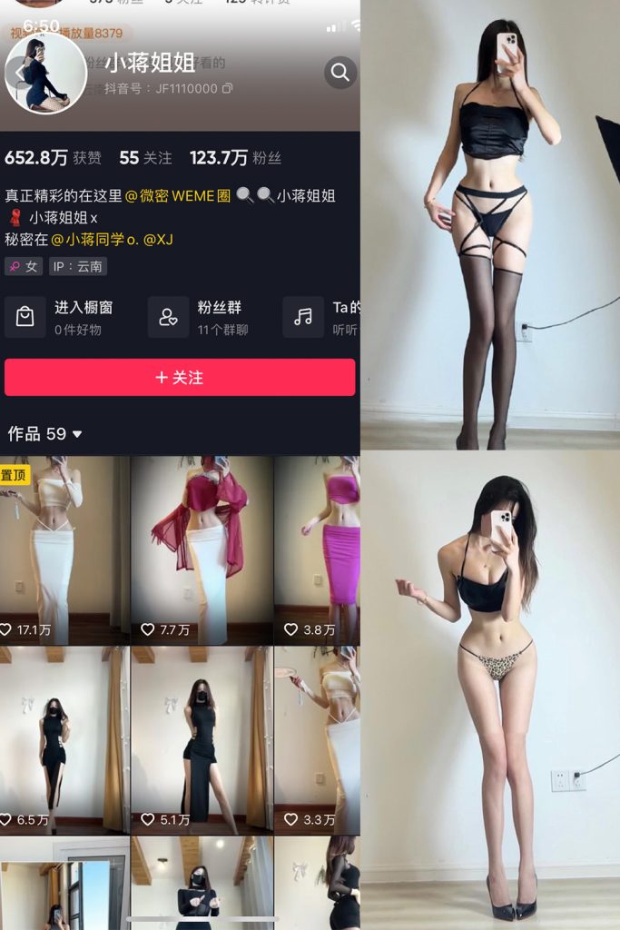 抖音 小蒋姐姐 微密圈  NO.052期 【16P】最新至：2023.5.28-草莓酱