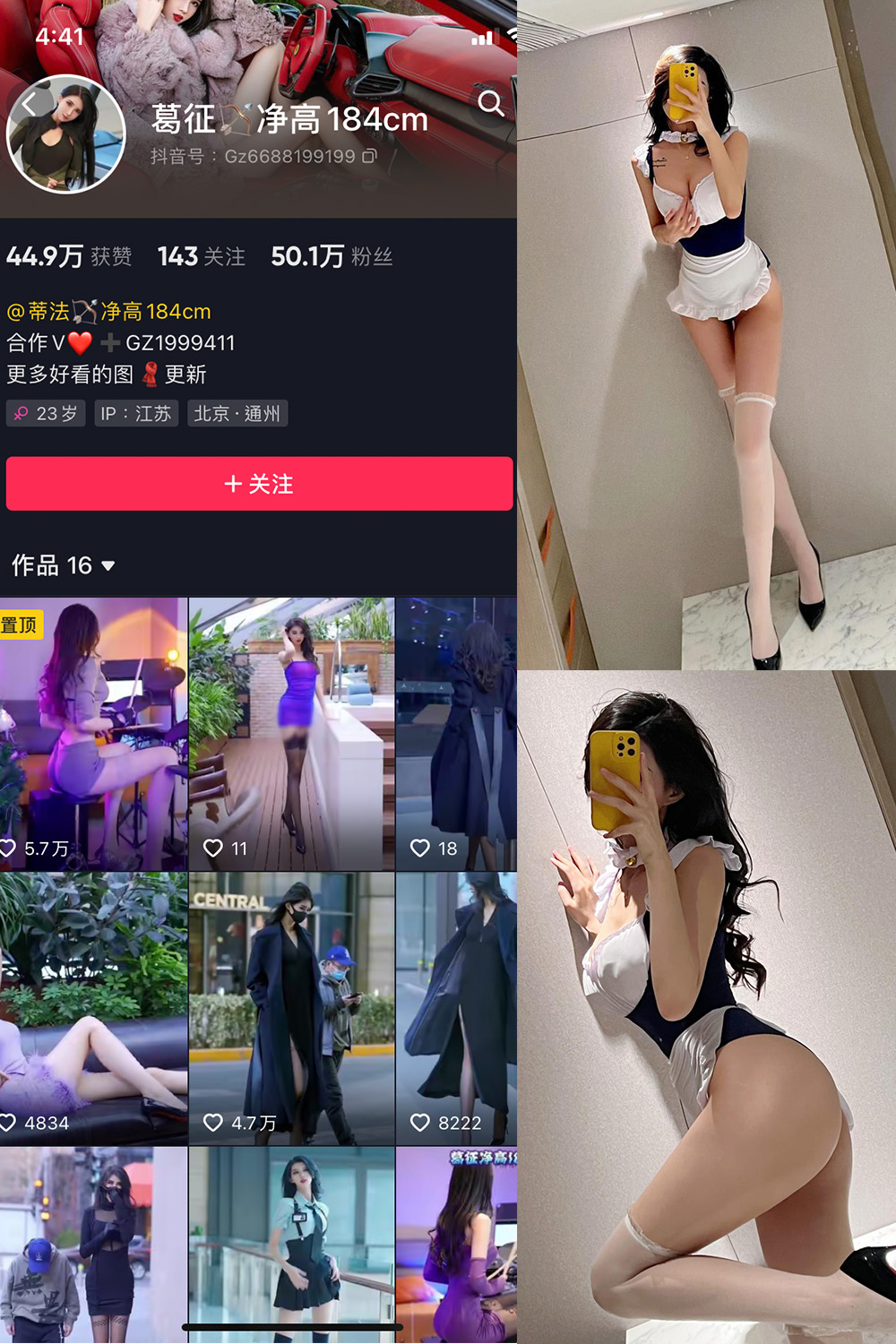 抖音 葛征 微密圈  NO.036期 【26P】最新至：2023.5.24-草莓酱