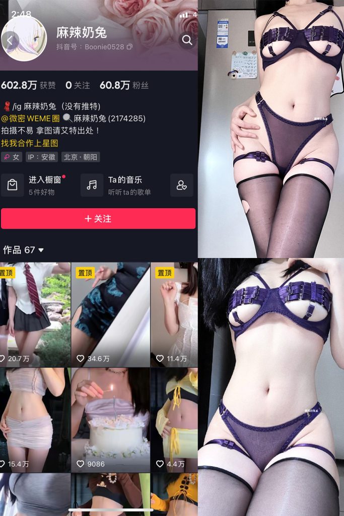 抖音 麻辣奶兔 微密圈  NO.013期 【20P】最新至：2023.5.23-草莓酱