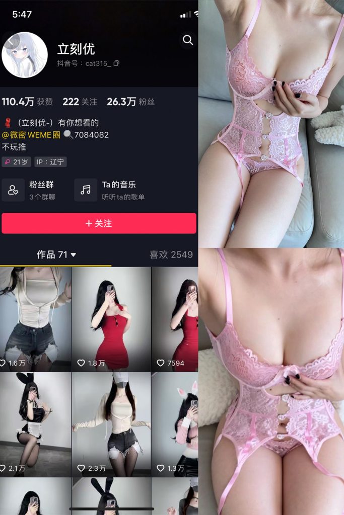 抖音 立刻优优 微密圈  NO.011期 【23P】最新至：2023.5.23-草莓酱