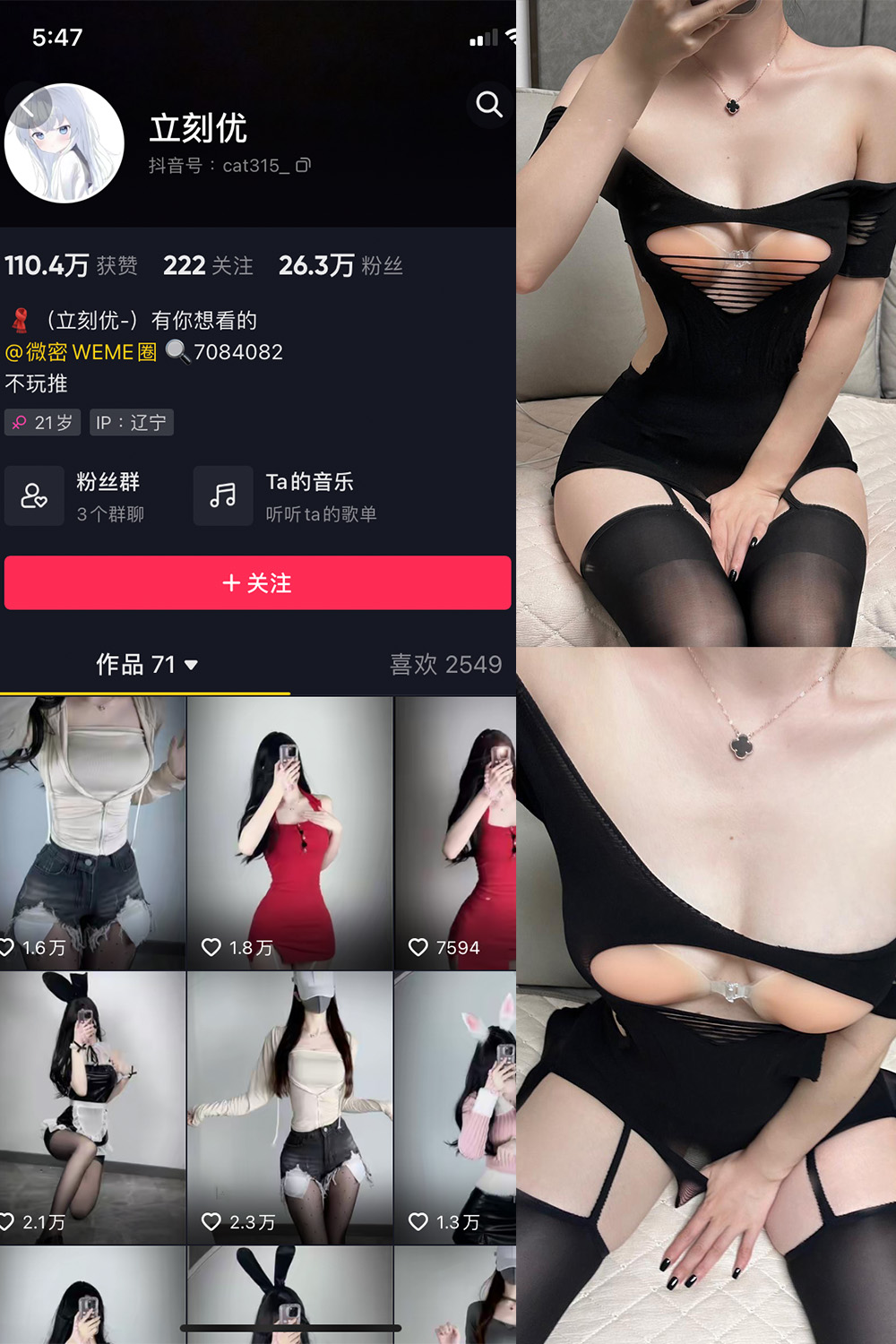 抖音 立刻优优 微密圈  NO.010期 【26P1V】-草莓酱