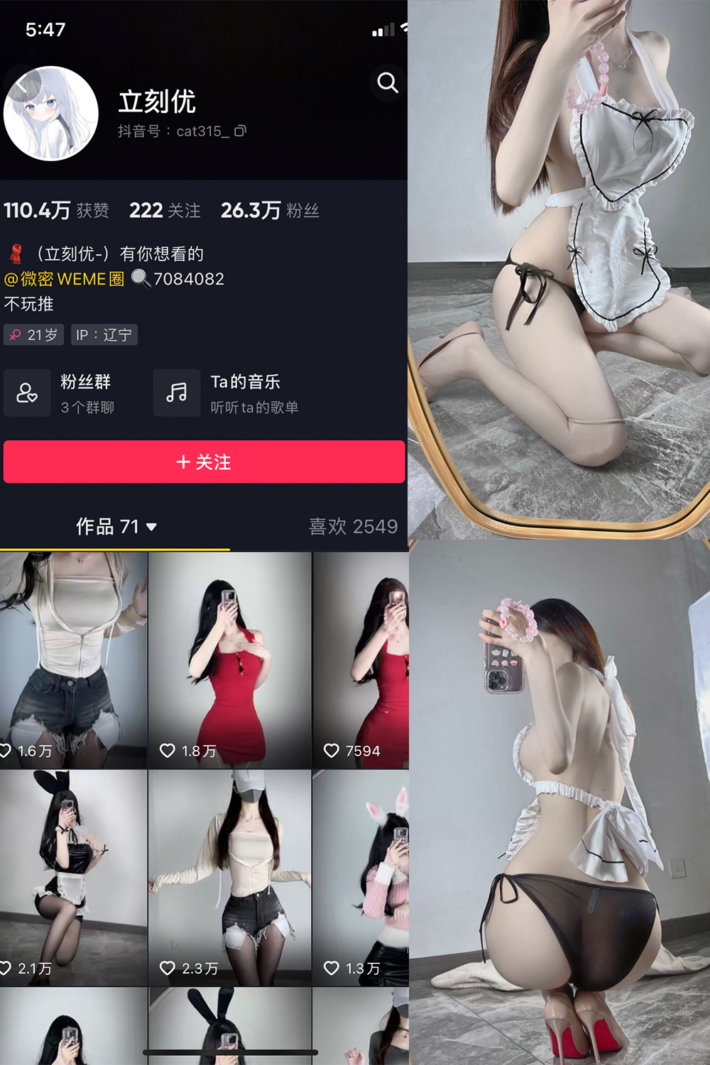 抖音 立刻优优 微密圈  NO.007期 【46P】-草莓酱