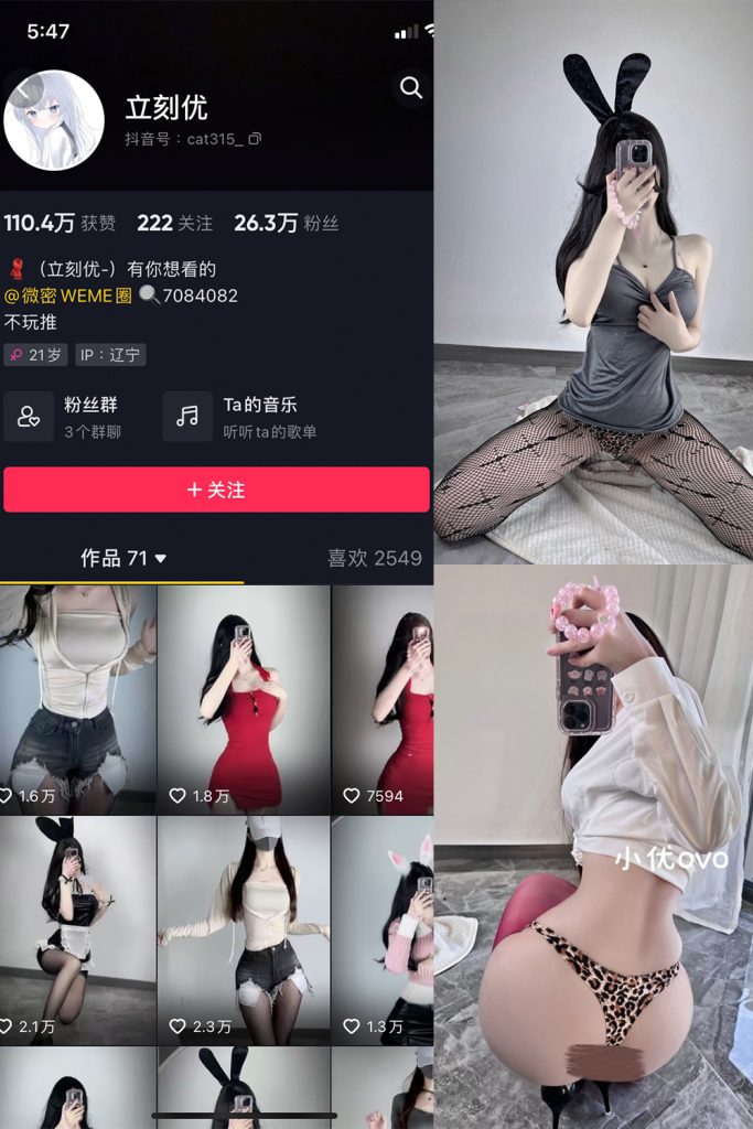 抖音 立刻优优 微密圈  NO.004期 【33P】-草莓酱